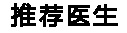 360°立体水动力吸脂 四大优势
